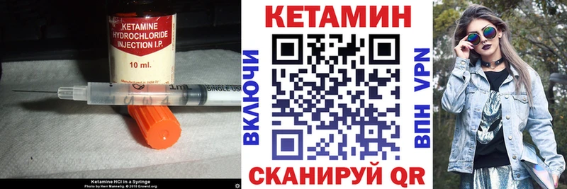 Кетамин ketamine  дарнет шоп  Райчихинск 