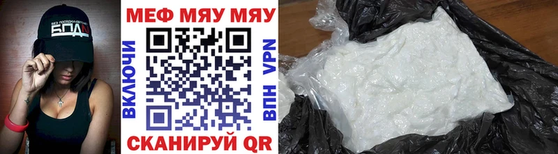 Меф мука Райчихинск