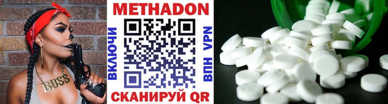 МЕТАДОН VHQ  Райчихинск 
